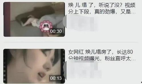 最新女网红爆料事件视频,揭秘背后惊人真相